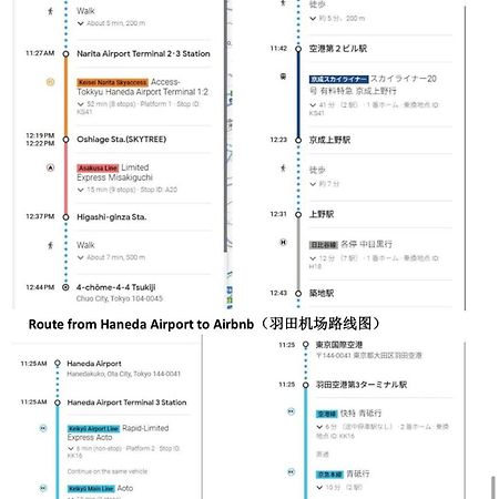 银座合之屋 筑地市场地铁三分钟 银座徒步十分钟 Präfektur Tokio Exterior foto