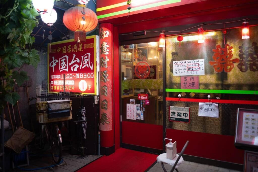 银座合之屋 筑地市场地铁三分钟 银座徒步十分钟 Präfektur Tokio Exterior foto