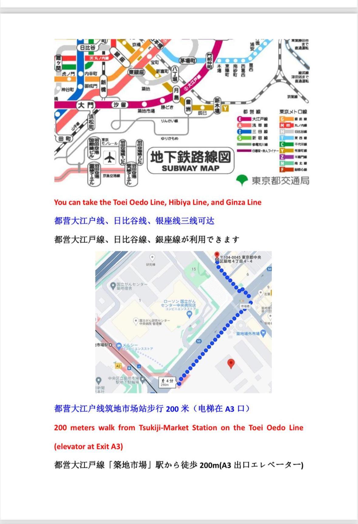 银座合之屋 筑地市场地铁三分钟 银座徒步十分钟 Präfektur Tokio Exterior foto