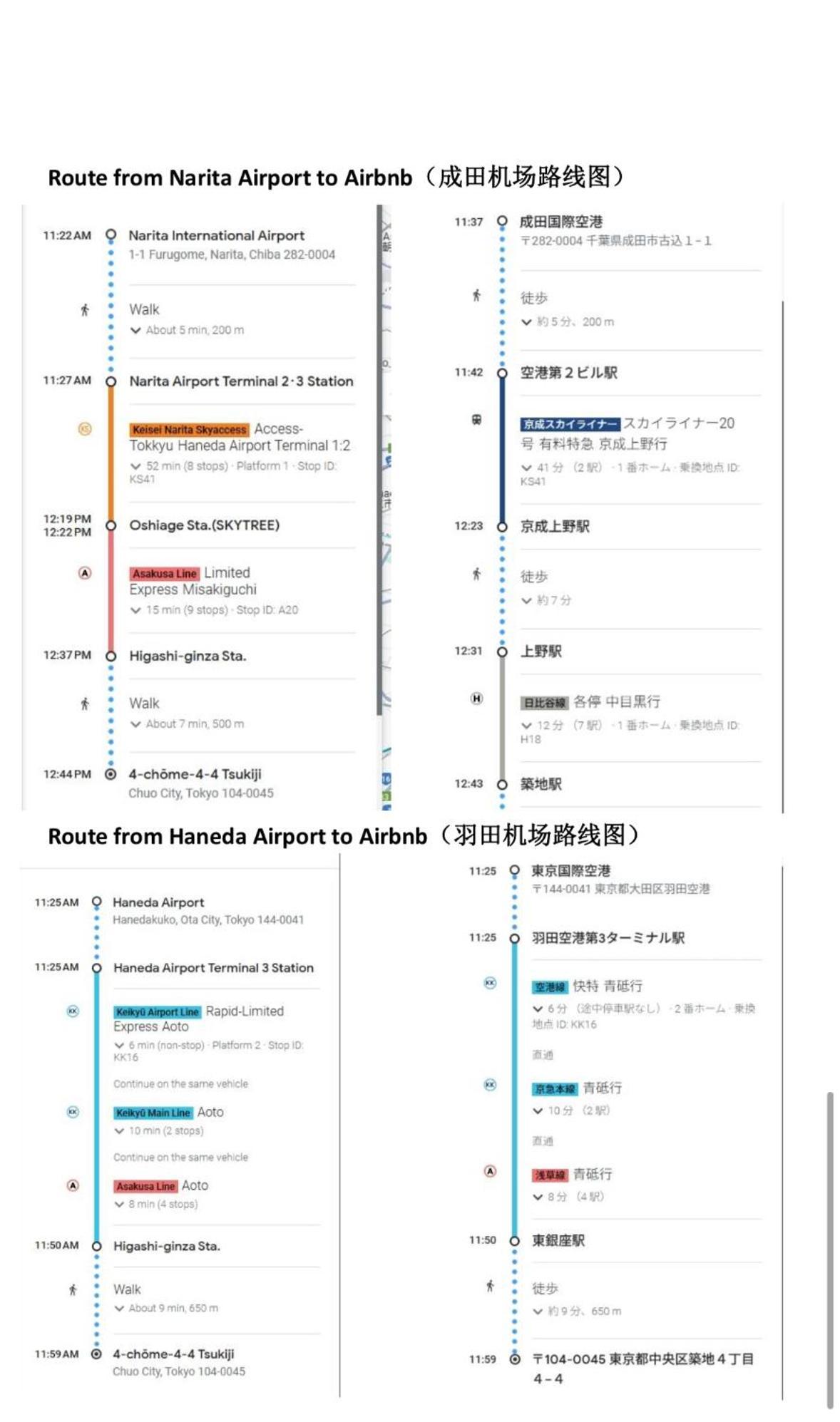 银座合之屋 筑地市场地铁三分钟 银座徒步十分钟 Präfektur Tokio Exterior foto